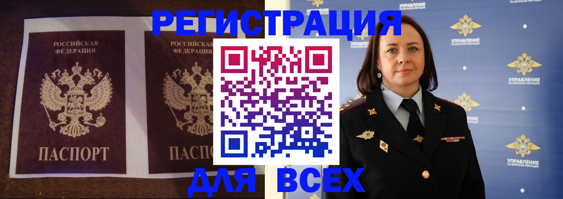 прописка поиск в Находке